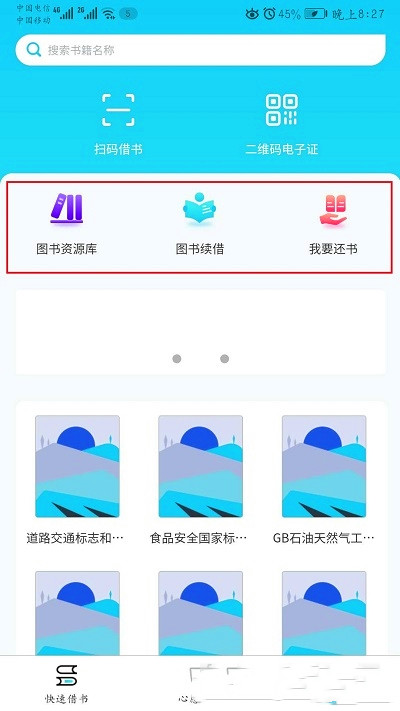 知识传递者app官网版图3