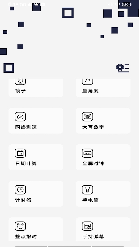 百变万能小组件app手机版图3