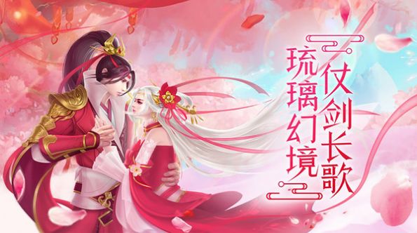 弑神斩仙琉璃幻境手游安卓官网版图1