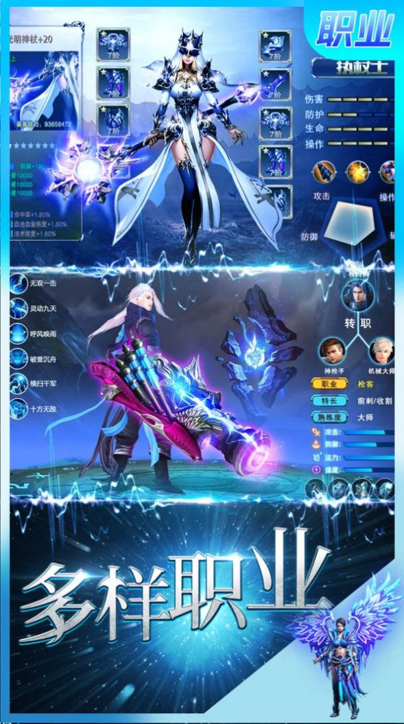 卓越圣堂手游官方版图1
