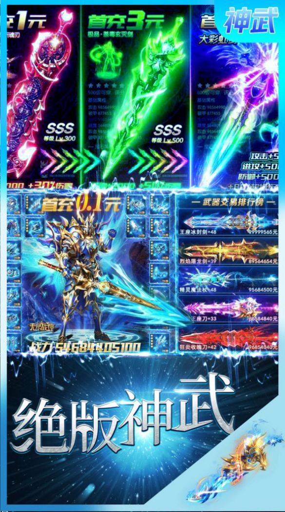 卓越圣堂手游官方版图3
