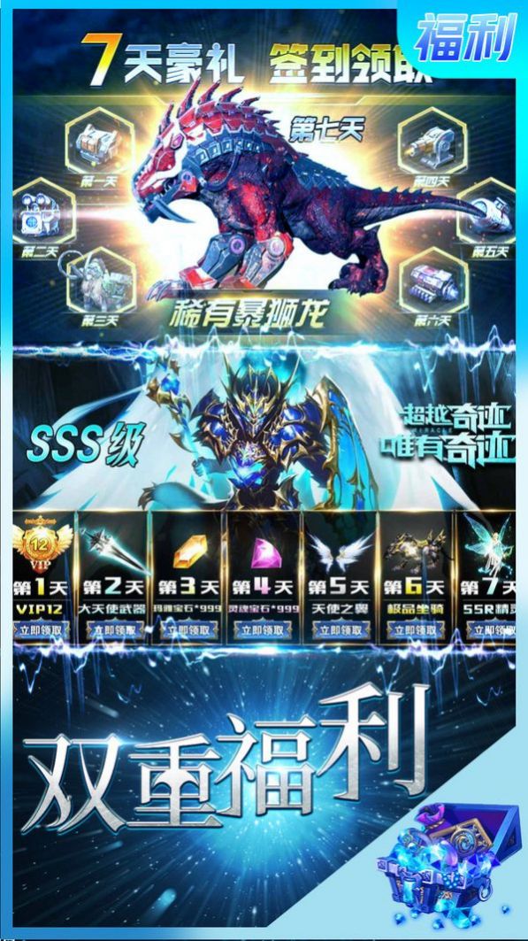卓越圣堂手游图片1