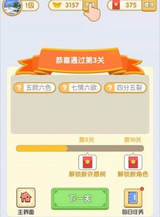 动脑我最牛红包版图2