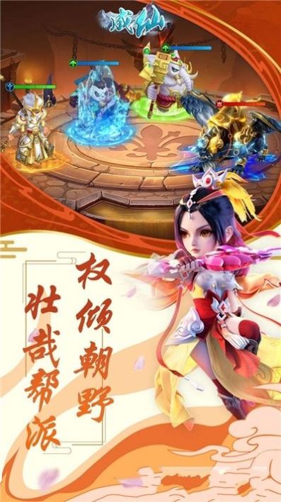 成仙灭世手游官方版图1