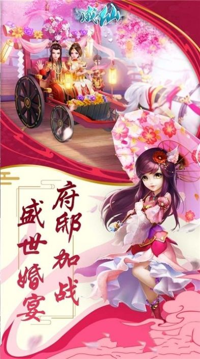 成仙灭世手游官方版图2