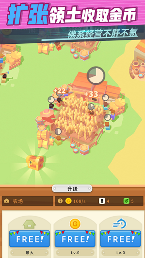 迷你王国大作战游戏图1
