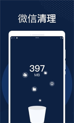 火速清理app官方版图3