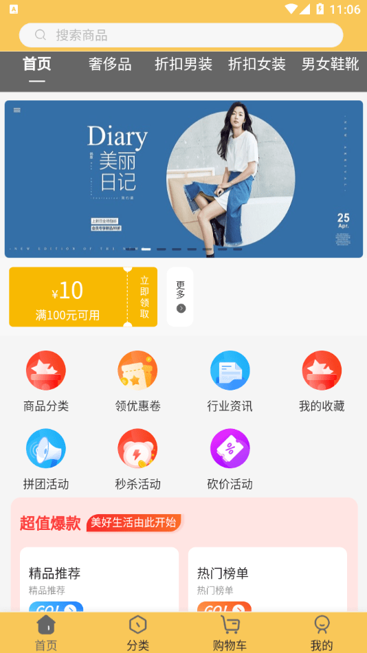 稀有纪app图2