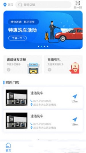 蒸了么汽车养护app官方版图2