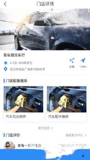 蒸了么汽车养护app官方版图3