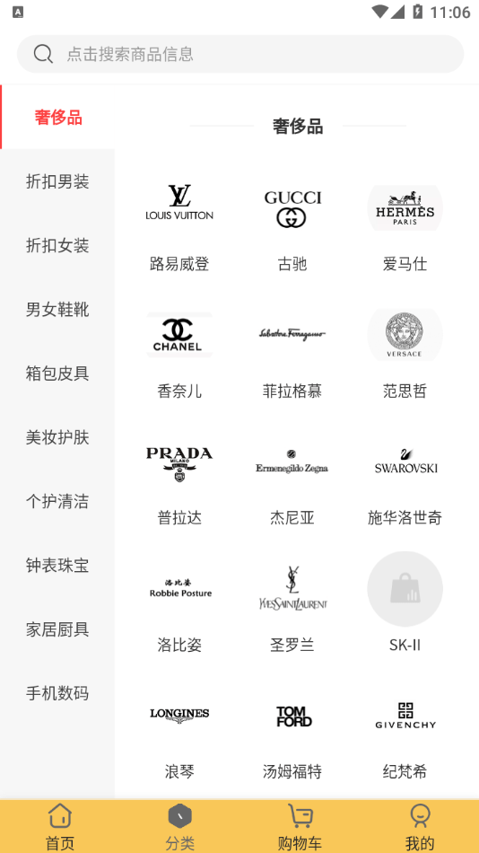 稀有纪app图3