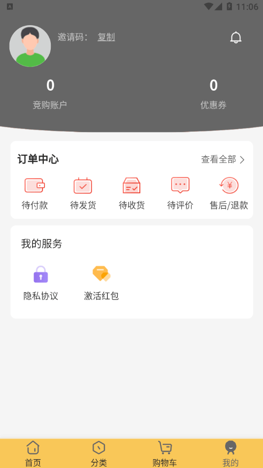 稀有纪app图片1