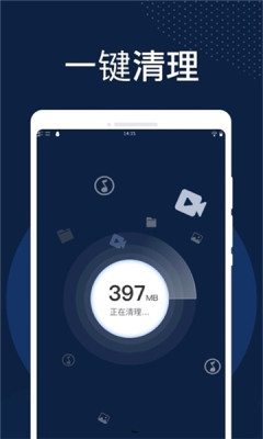 火速清理app官方版图2