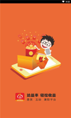 达益丰app图1