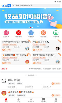 达益丰app图3