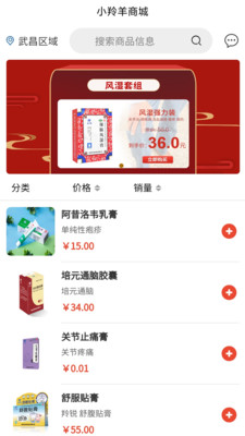 小羚羊商城app图片1