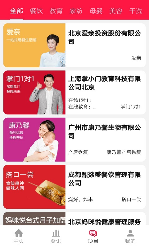 富深通app图片1