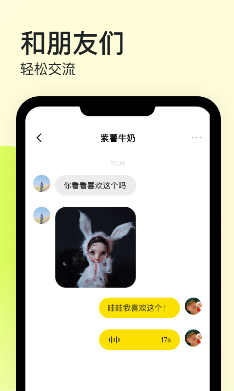 纸球app图片1