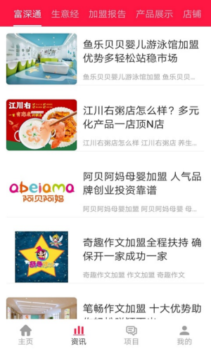 富深通app官方版图1