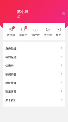 小羚羊商城app官方版图1