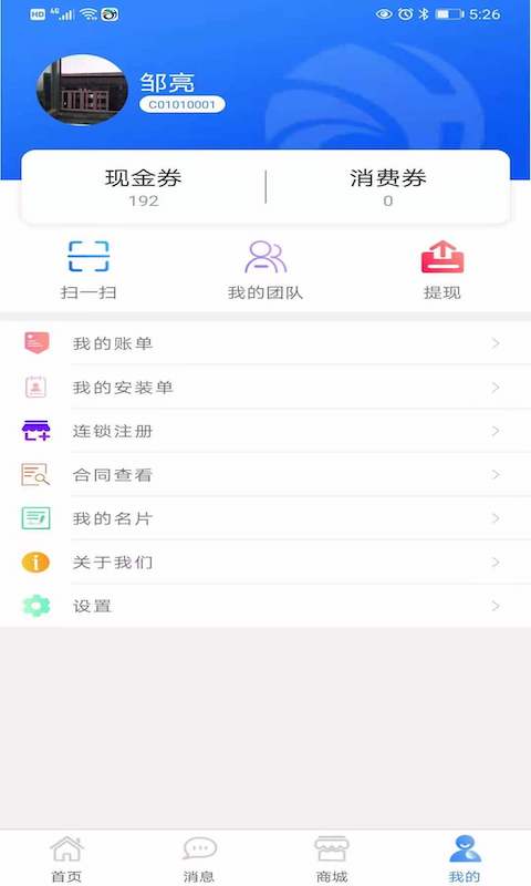 e点汇app图2