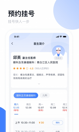 青白江区医院图1