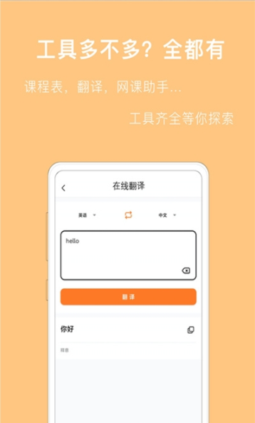 作业拍照搜答案神器app官方版图1