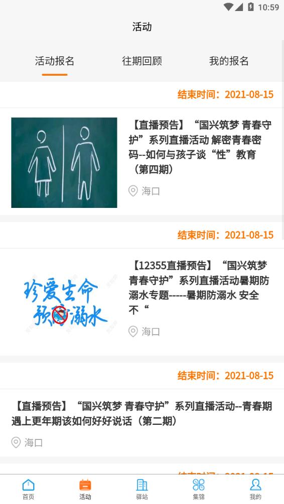 梦大道app图2