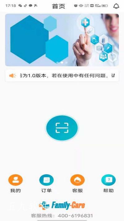 共享陪护床app图3