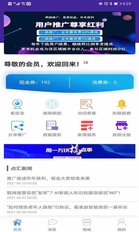 e点汇app图片1