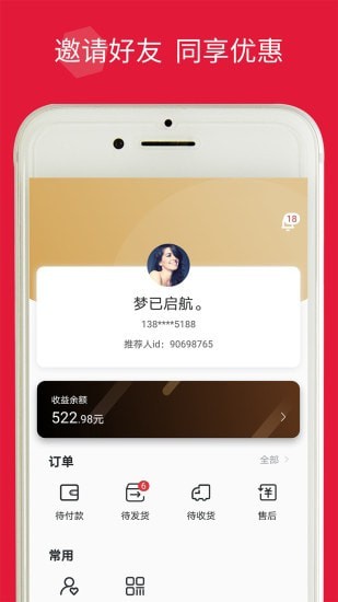 品拼app安卓版图2