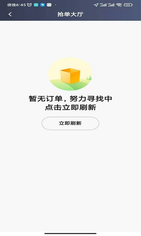 犇犇司机端app图片1