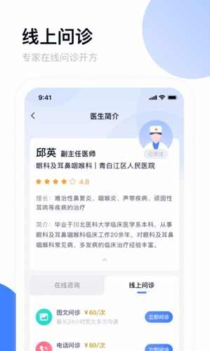 青白江区医院图3