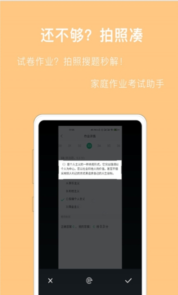 作业拍照搜答案神器app官方版图3