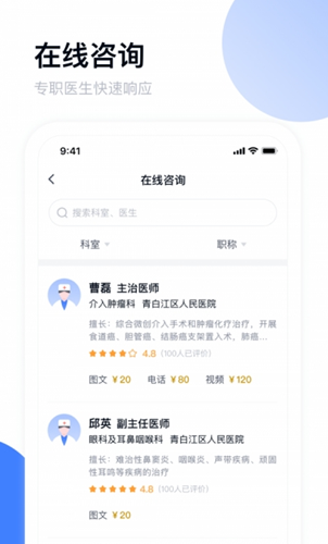 青白江区医院app图片1