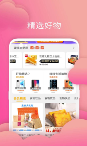 叮叮店app手机版图1