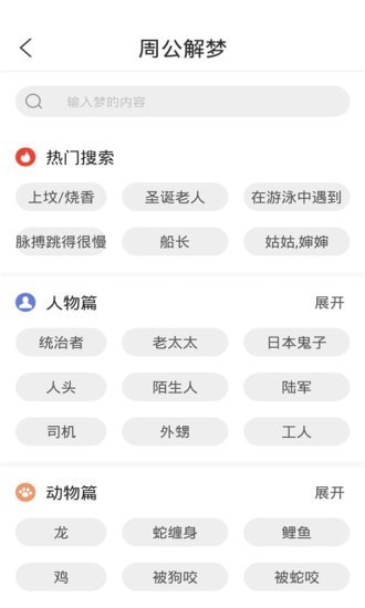 悦佳日历app图1