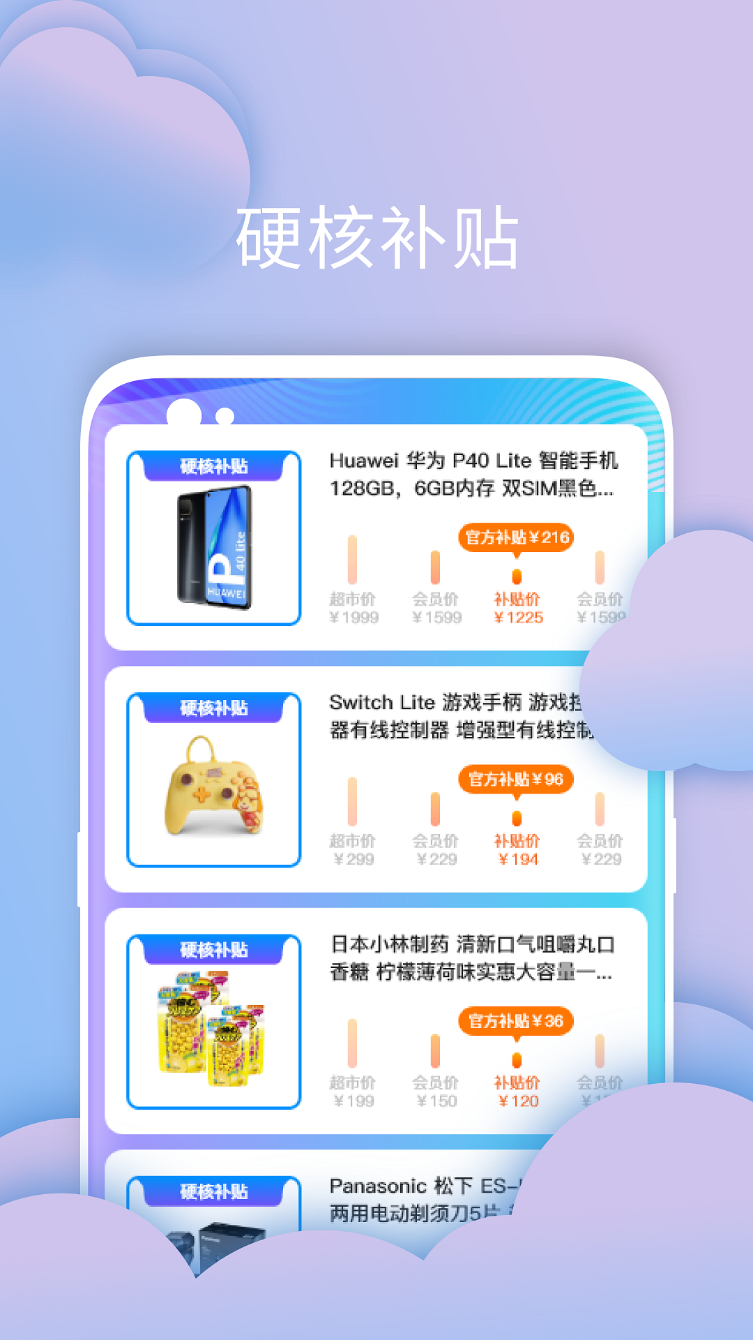 叮叮店app手机版图2