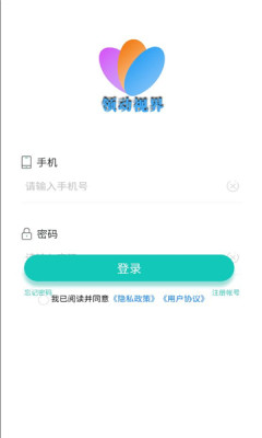 领动视界app官方版图1