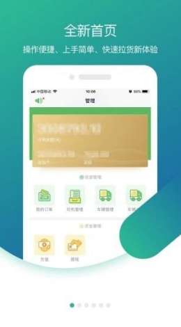 小镖人app手机版图1