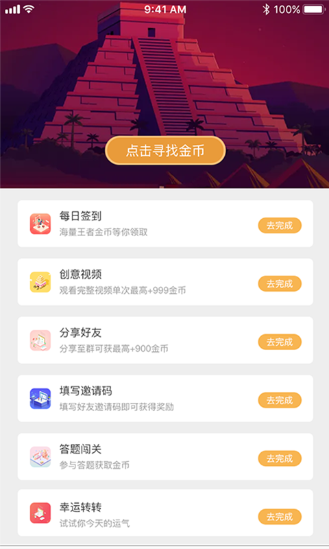 王着庄园app手机版图1