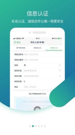 小镖人app手机版图2