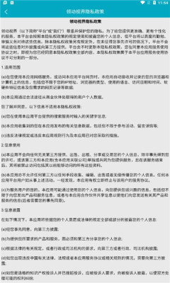 领动视界app图片1