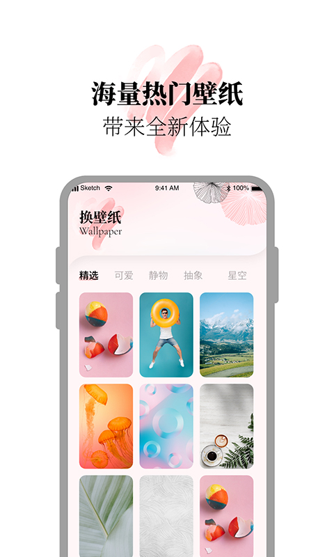 百变小组件合集app图片1