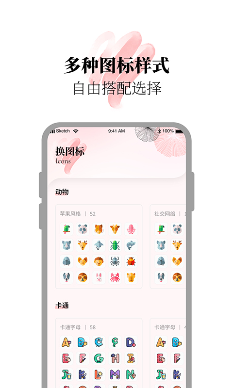 百变小组件合集app图1