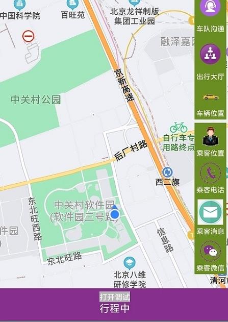 轿子计价器app手机版图2