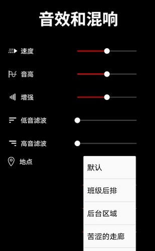 音乐剪辑宝app官方版图3