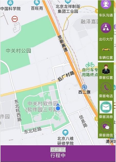 轿子计价器app手机版图1