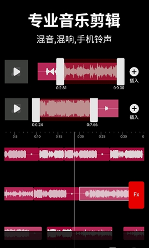 音乐剪辑宝app官方版图1
