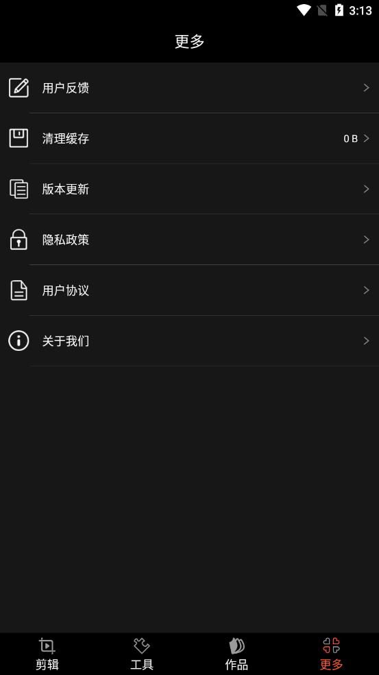 剪辑制作大师app图3